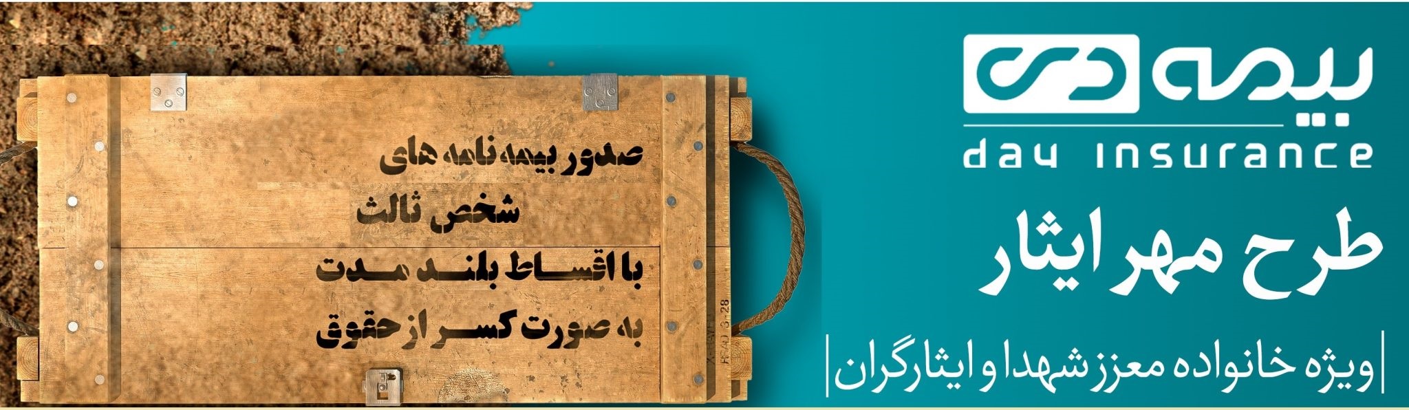 بنر بنیاد شهید