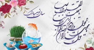 تبریک سال نو (7)